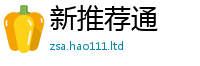 新澳门天天免费精准大全谜语所7777788888管家婆王中王佛祖天书